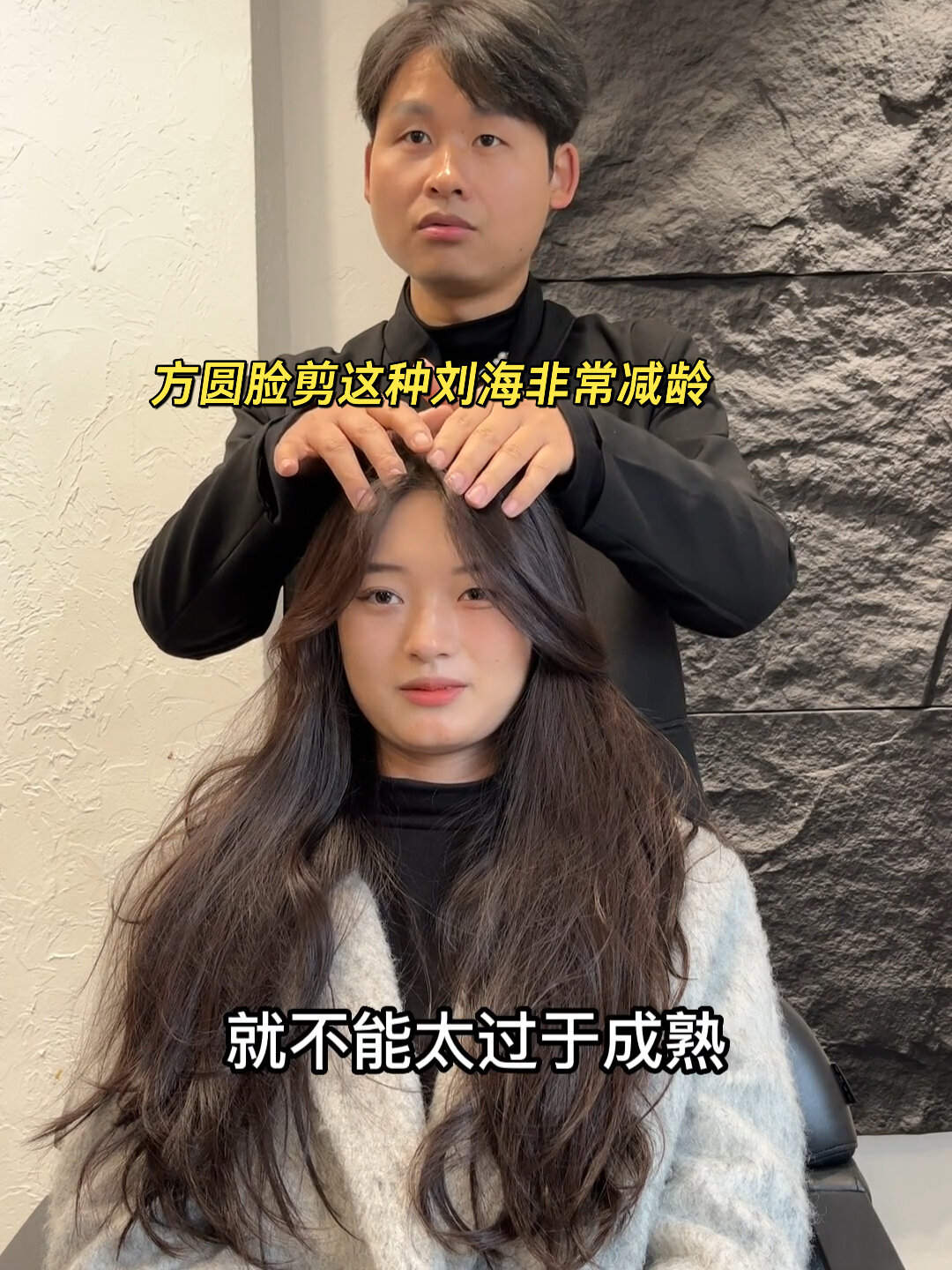 终于找到适合方圆脸剪的刘海