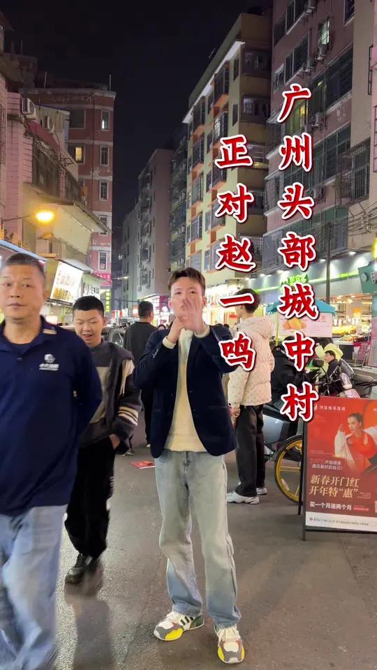 广州天河头部顶流城中村,上下班必经之路!年轻人扎堆!牌坊口进来主街,赵一鸣零食正对面6米大