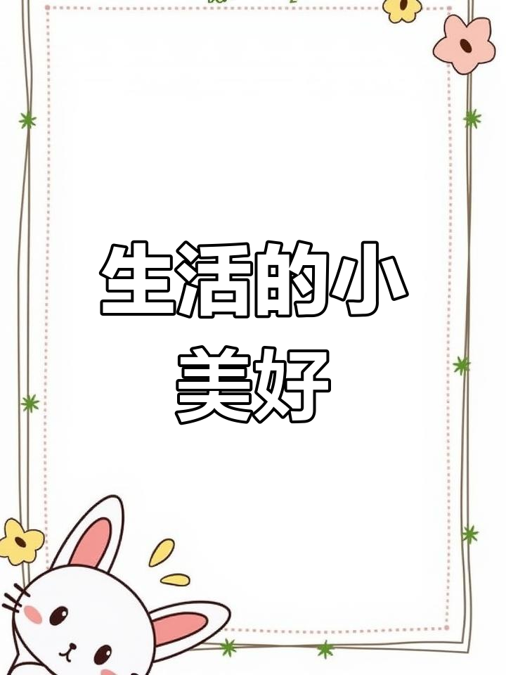 日常中的小确幸,茼蒿花开,随手捕捉这份平凡的美丽