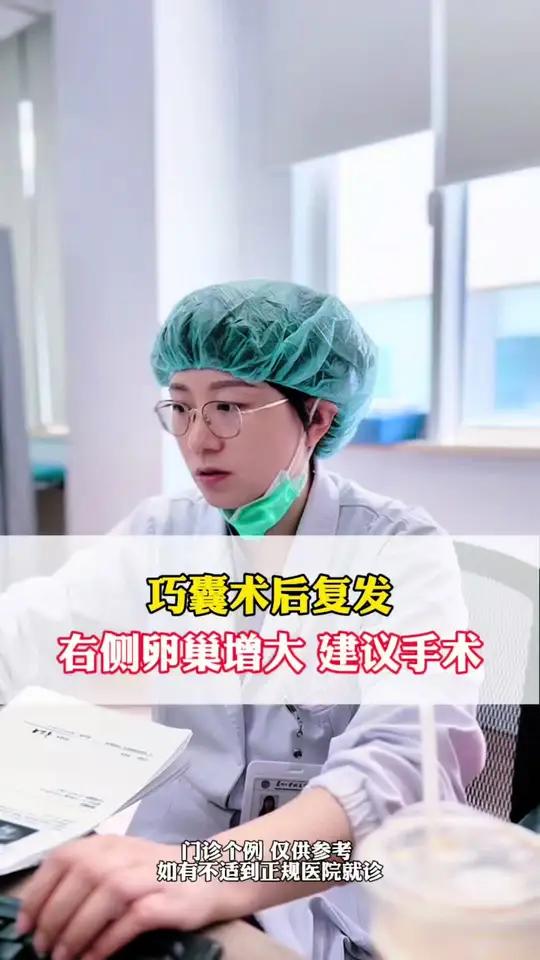 巧克力囊肿术后十几年又复发