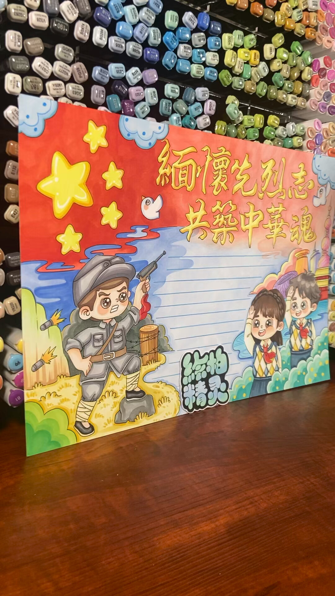 清明节缅怀先烈手抄报