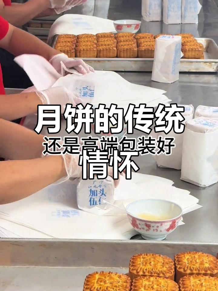 怀念那纸包装的月饼，传统味道让人回味无穷