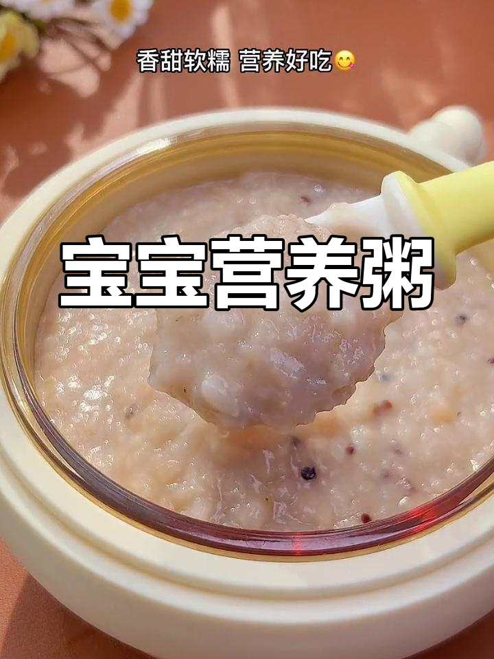 7个月大宝宝适合吃这款营养丰富的莲藕排骨粥!