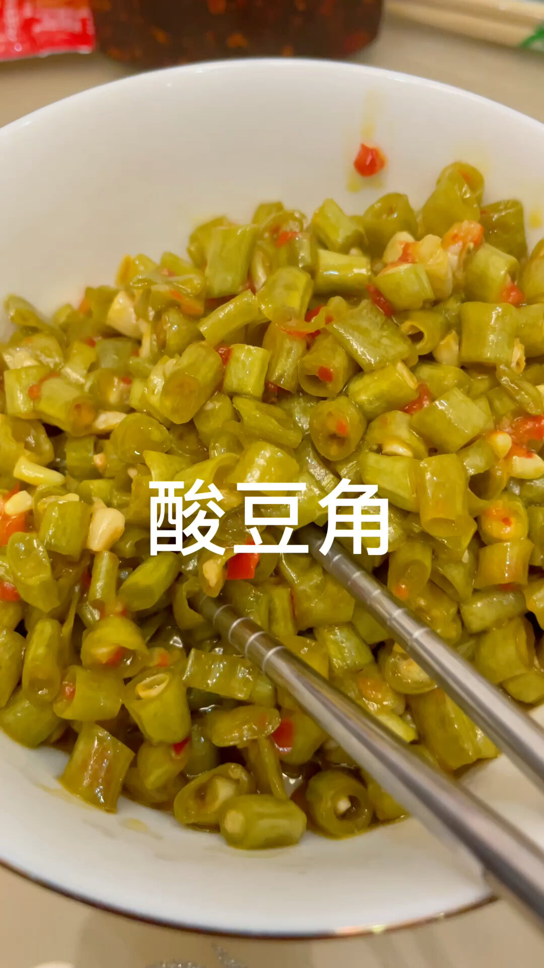 湘西酸豆角制作简单酸爽开胃,下饭菜学起来