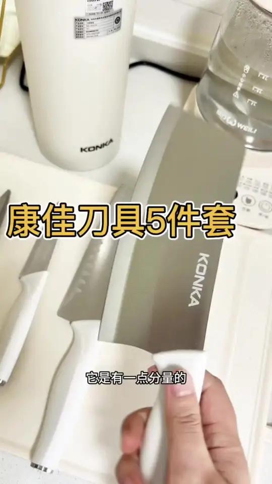 康佳厨房五件套,一套干净利落 都给配齐了,每一把都好用 厨房好物 菜刀套装 厨房必备 居家