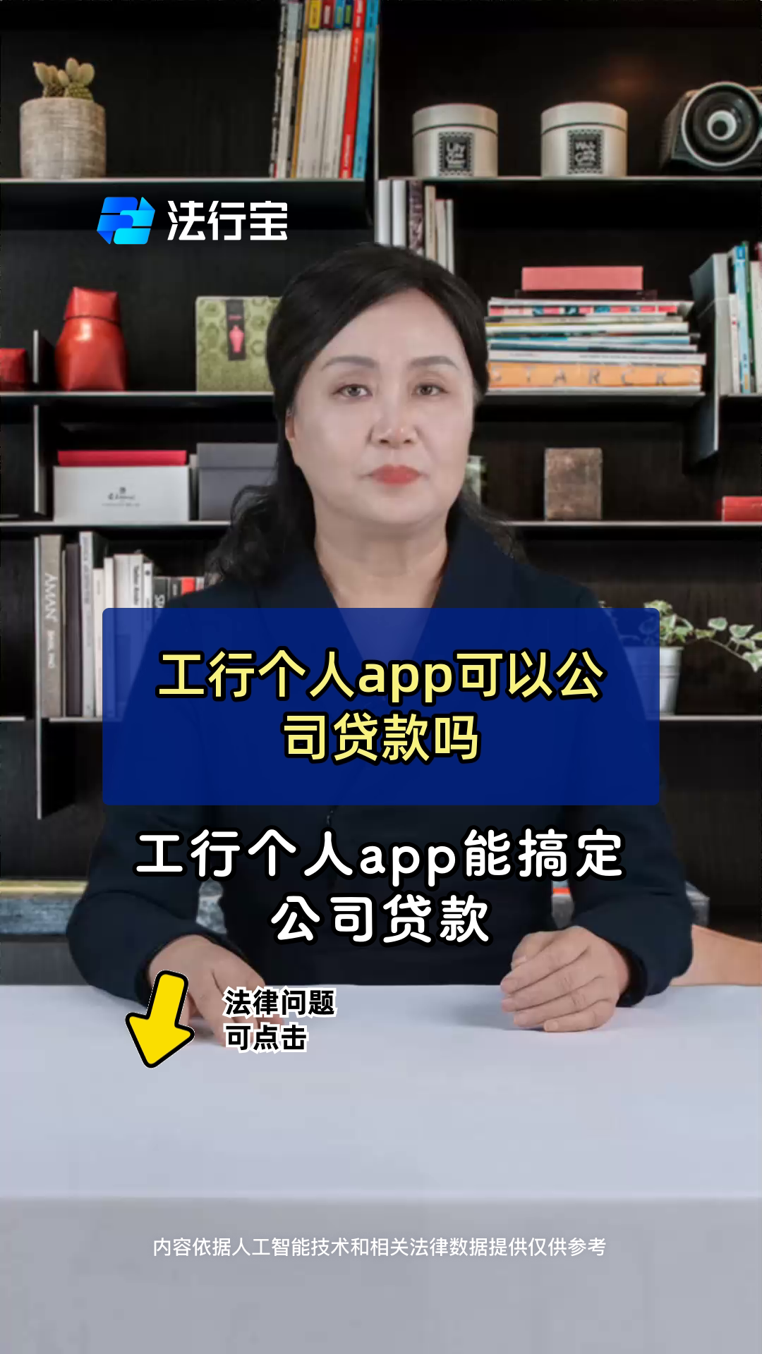 工行个人app可以公司贷款吗