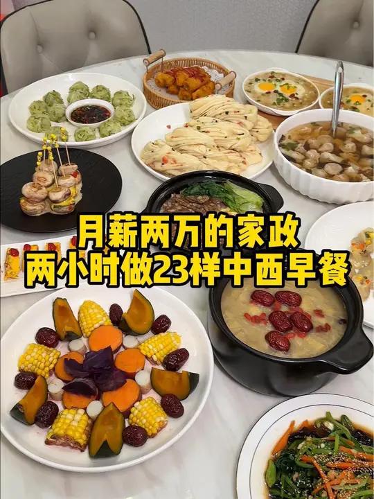 月薪两万家政做了23道中西早餐:迷你小披萨、迷你小汉堡、迷你小烧卖……香气浓郁非常有食欲 