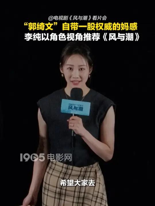 李纯这张脸宜古宜今,婚后再度现身为新剧宣传,状态太好了!