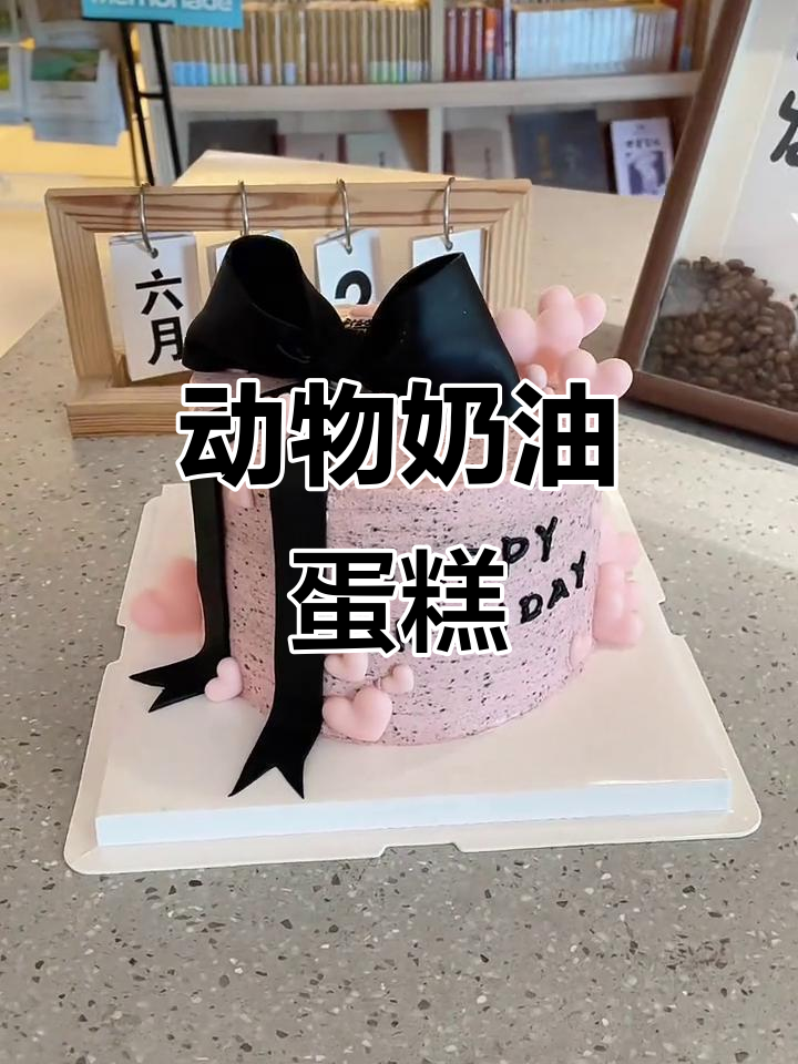 甜酷风动物奶油蛋糕,蝴蝶结装饰超美!