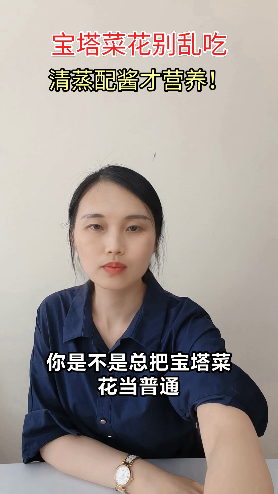 宝塔菜花这样吃,营养翻倍!