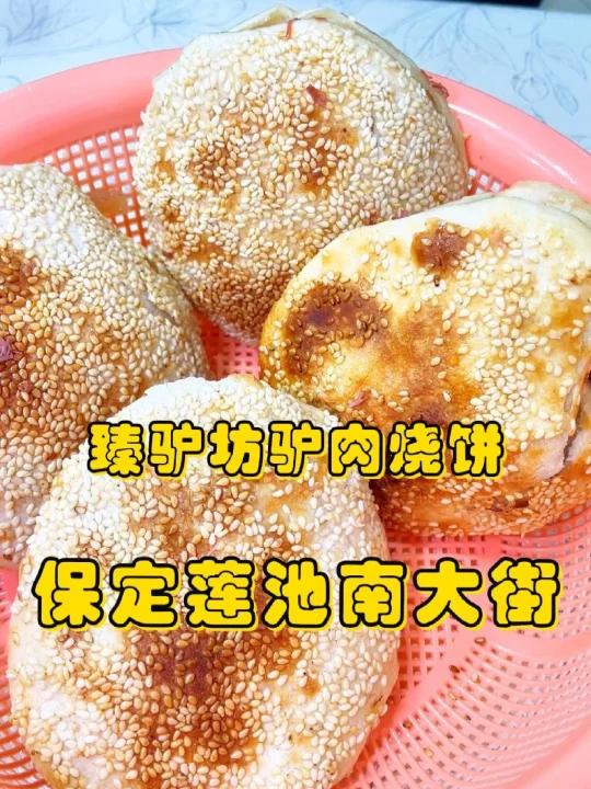 保定永华南大街博野小店驴肉烧饼,大口吃肉,嘎嘎香