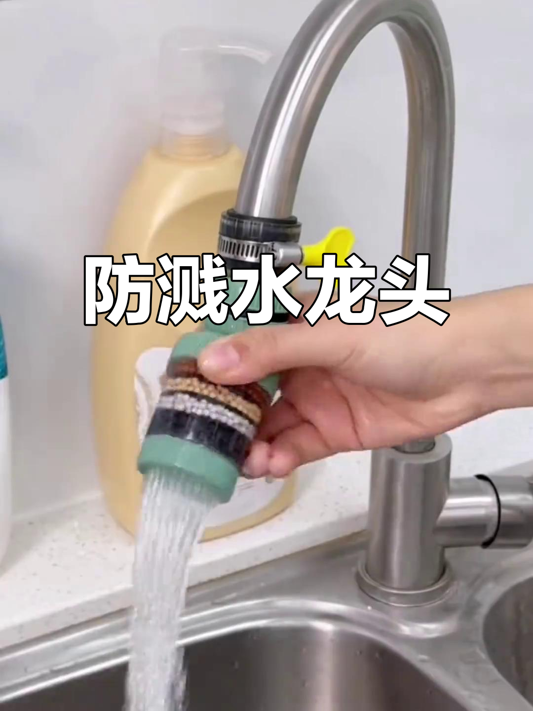 水龙头过滤器,6层净化防溅,旋转拆卸方便清洗