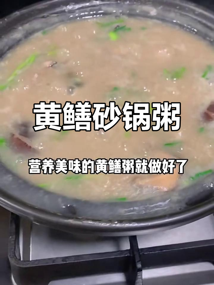 广东黄鳝砂锅粥,鲜美滋补,三碗不够喝!