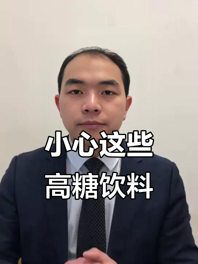 这些饮料让你越喝越胖,减肥期间千万别碰!