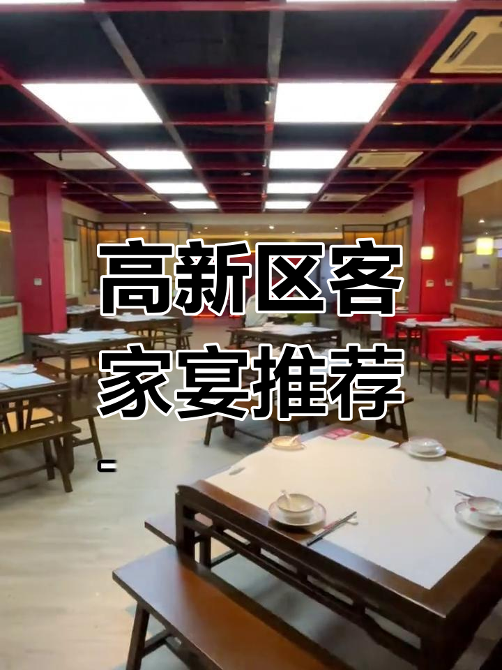 闽侯高新区这家客家宴,白斩鸡必试!每一道菜都鲜美无比