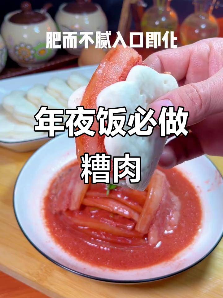 兰州糟肉制作秘籍,年夜饭必备美味硬菜