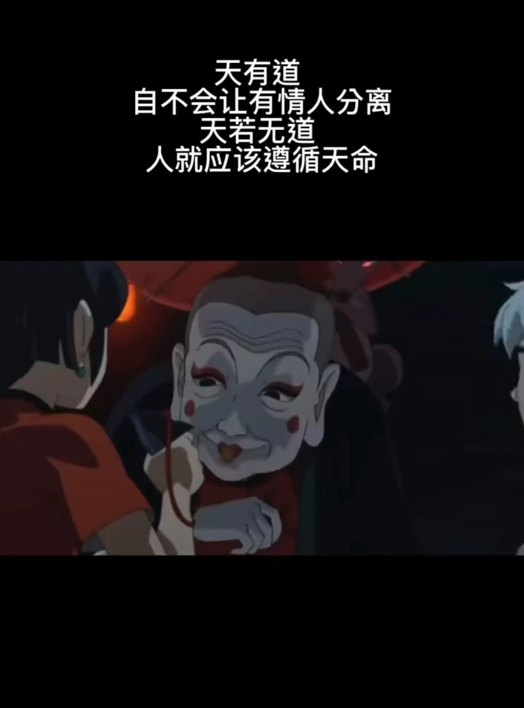 大鱼海棠鼠婆语录