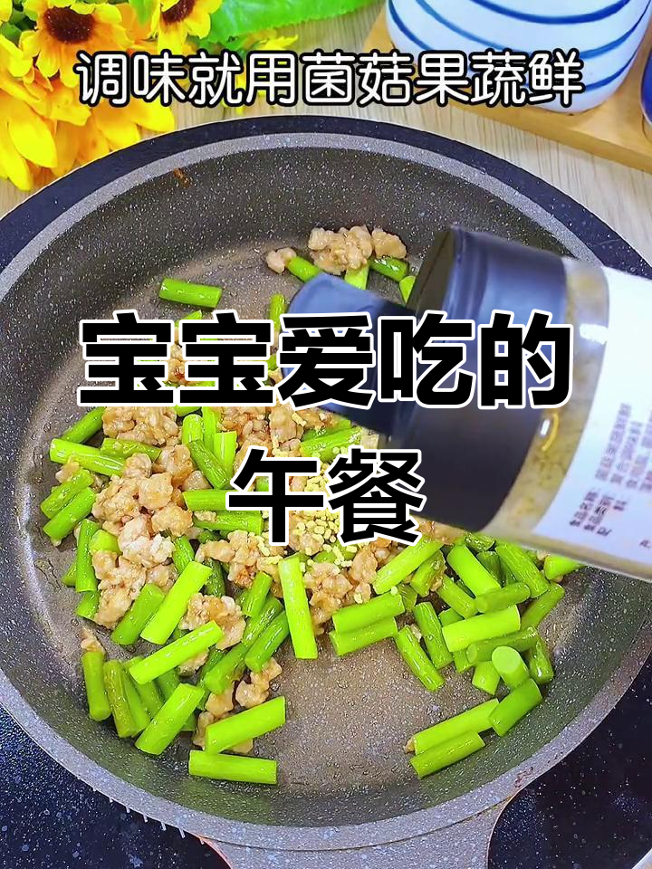 营养美味肉末蒜苔盖饭,简单又下饭