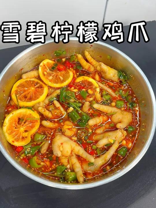 大鱼大肉吃腻了,就试试这个雪碧柠檬鸡爪,酸辣开胃,好吃又解腻,关键做法也简单!#酸辣柠檬鸡