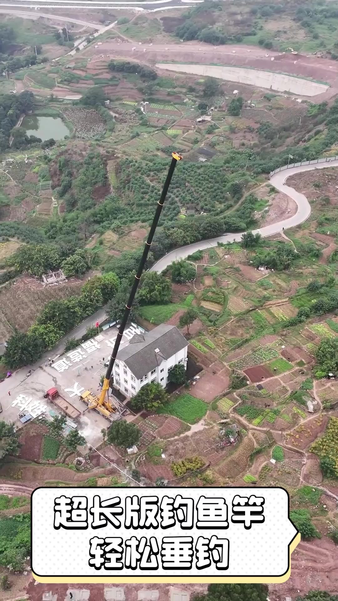 超长版钓鱼竿,轻松垂钓