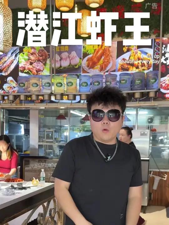 寮步清姐妹潜江虾王新店开业58就能吃到三斤小龙虾 刷到快来!