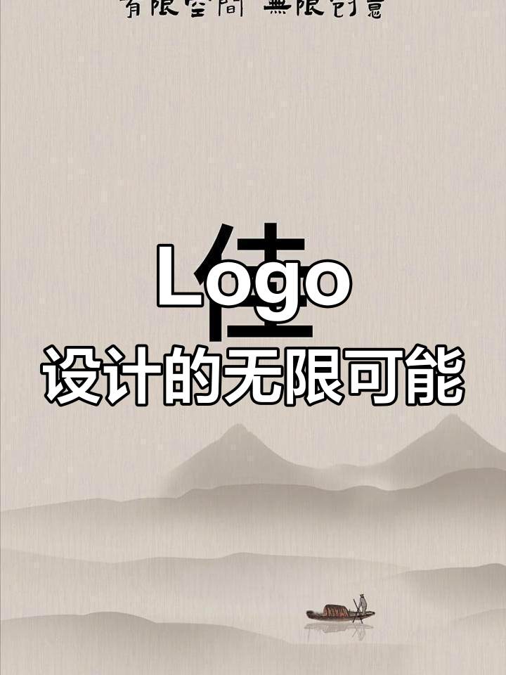 酒业Logo设计:从家字到龙的创意演变