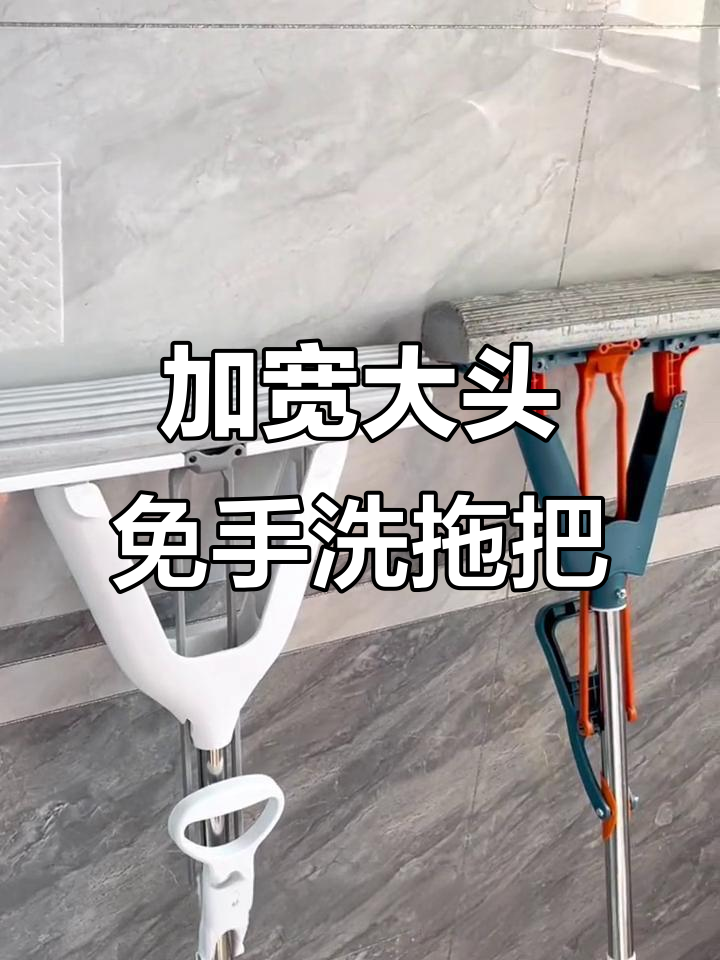 这款加宽加大海绵拖把,吸水力超强,清洁更轻松