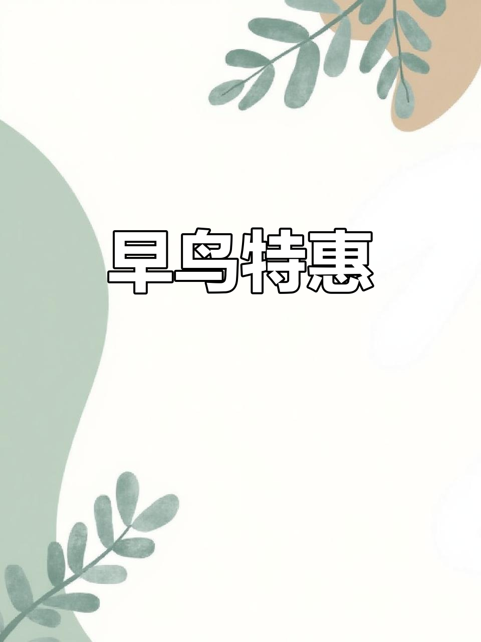 89.9元畅享汉宫汤泉,美食、饮品与娱乐全包!