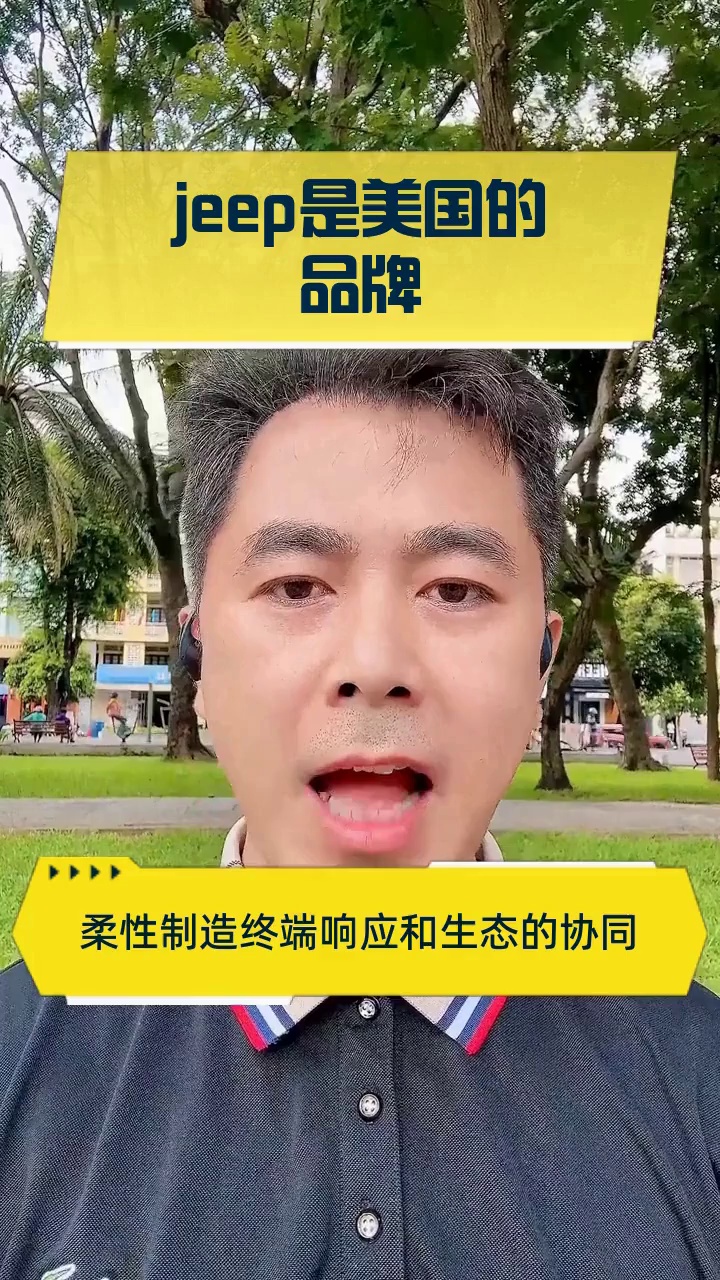 jeep是美国的品牌