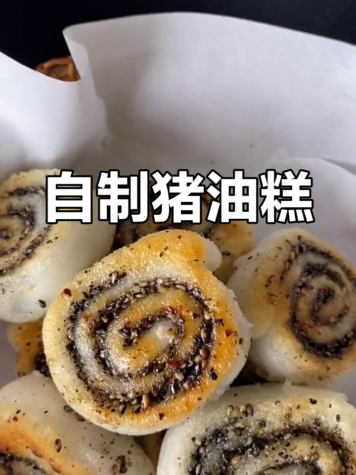 轻松在家做猪油糕