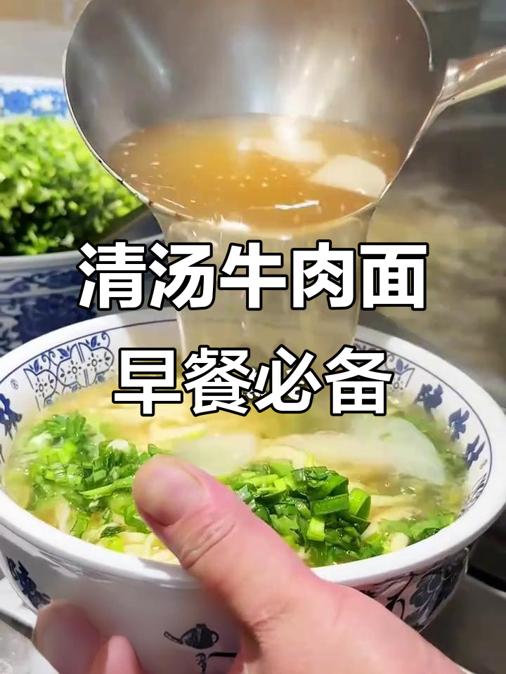 兰州牛肉面,清汤的魅力与滋味