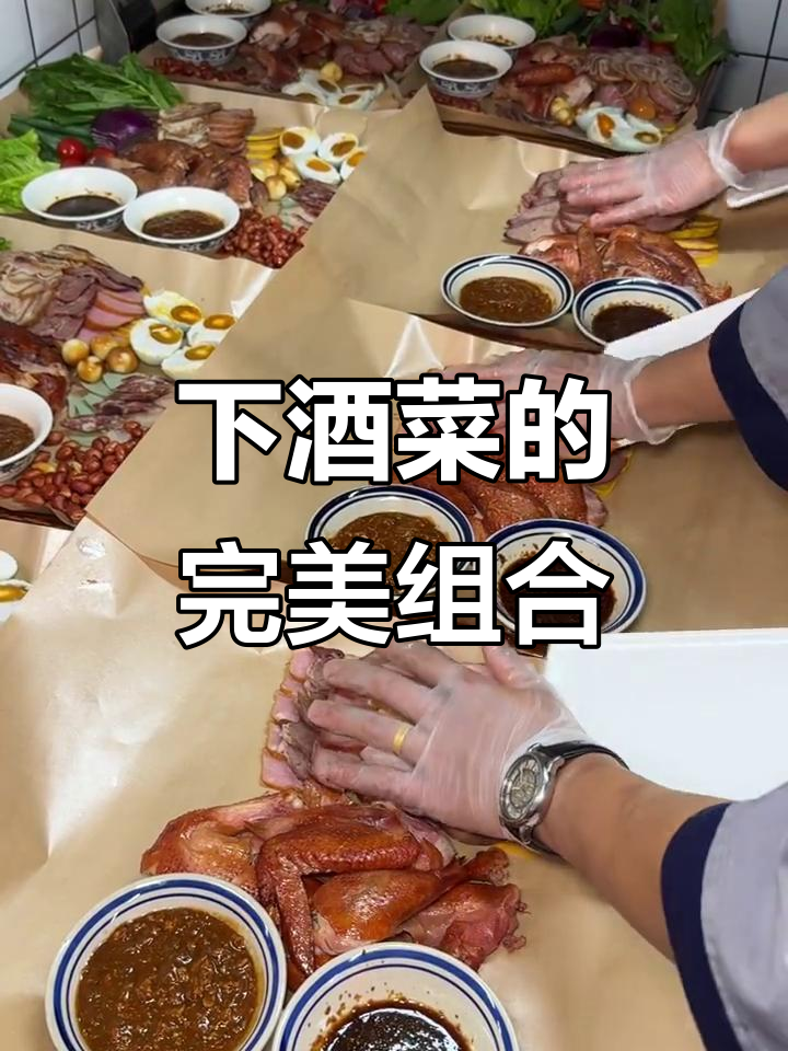 喝酒必备下酒菜,店小二精心研究的美味搭配