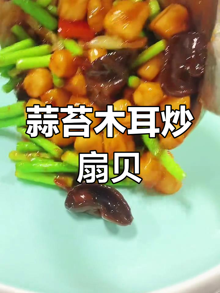 扇贝猪的完美做法,鲜嫩营养不流失