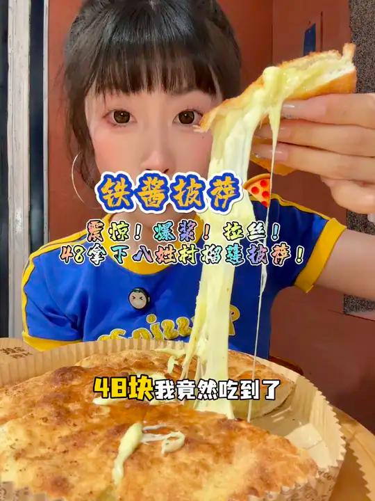 卧卧卧?!在瑞安!48吃8英寸榴莲披萨!爆浆拉丝啊啊啊!