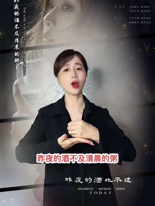 昨夜的酒不及清晨的粥 伤感音乐 歌词句句入心 神仙姐姐手势舞