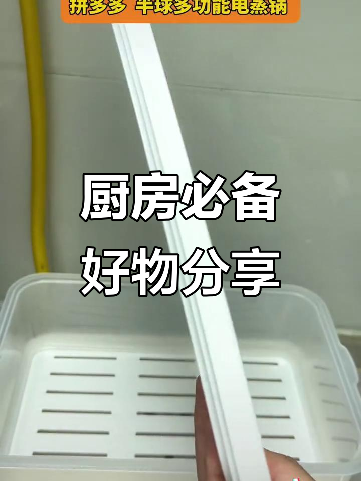 厨房神器推荐:刀具收纳架与多功能电蒸锅,让生活更整洁