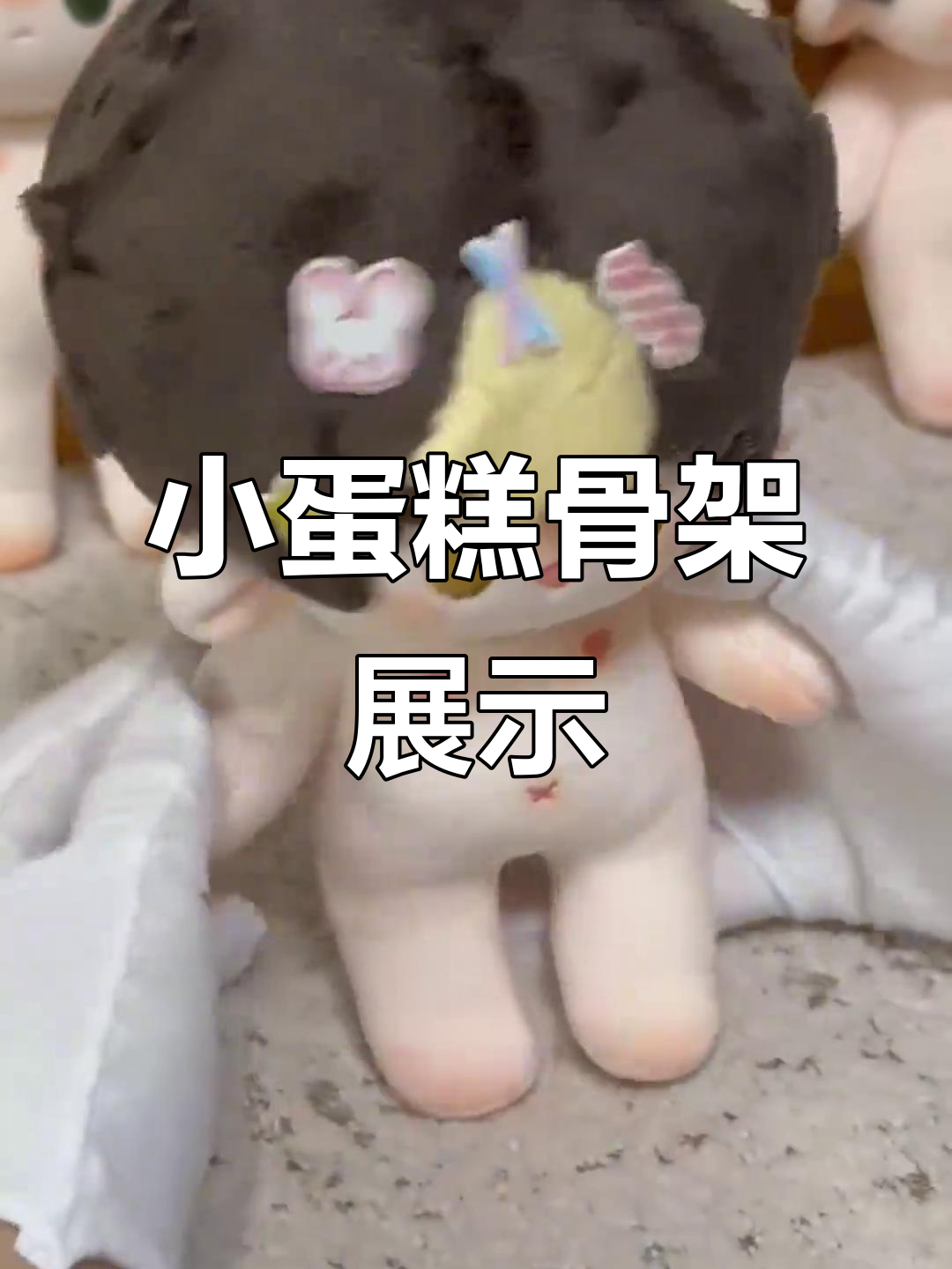 儿童节惊喜!排球少年小蛋糕骨架展示,萌态十足