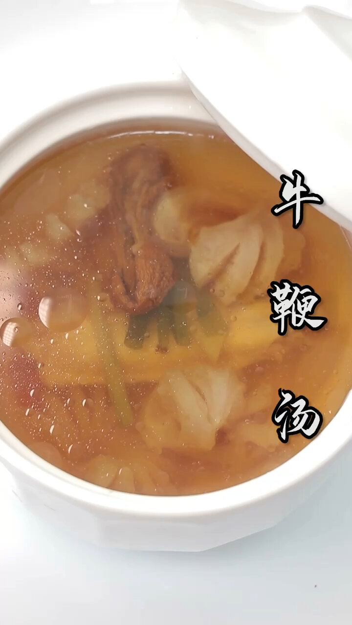 《牛鞭汤》男人最爱的一道菜