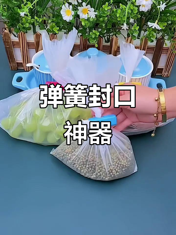 弹簧密封夹,轻松锁住新鲜,面包蛋糕不再受潮