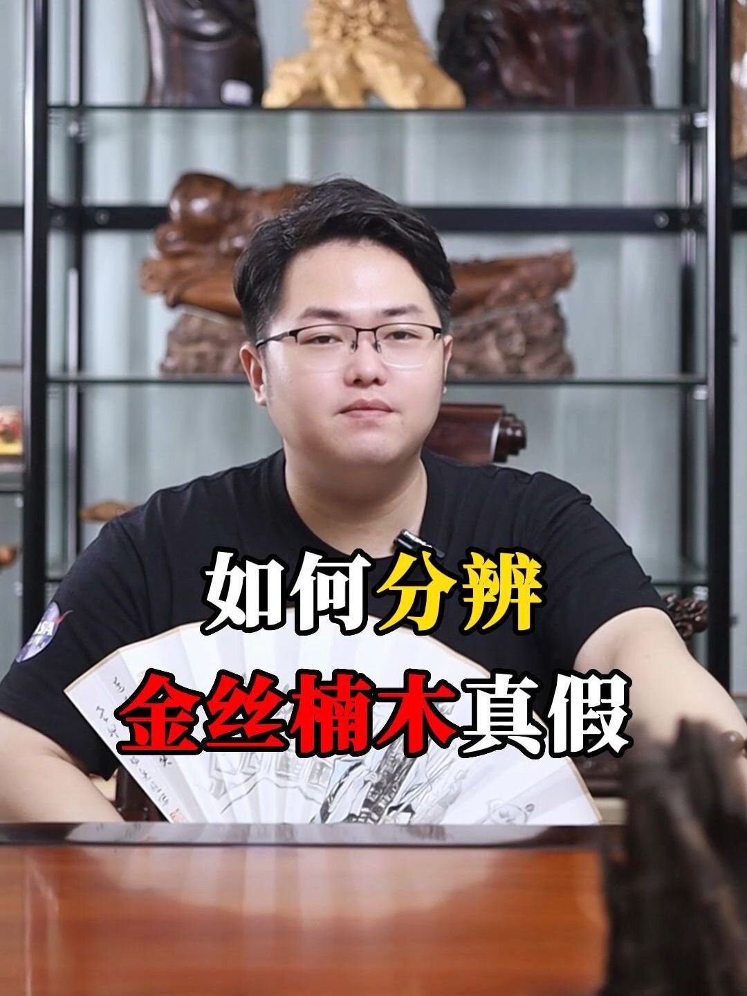 金丝楠木的真假你知道如何分辨吗?