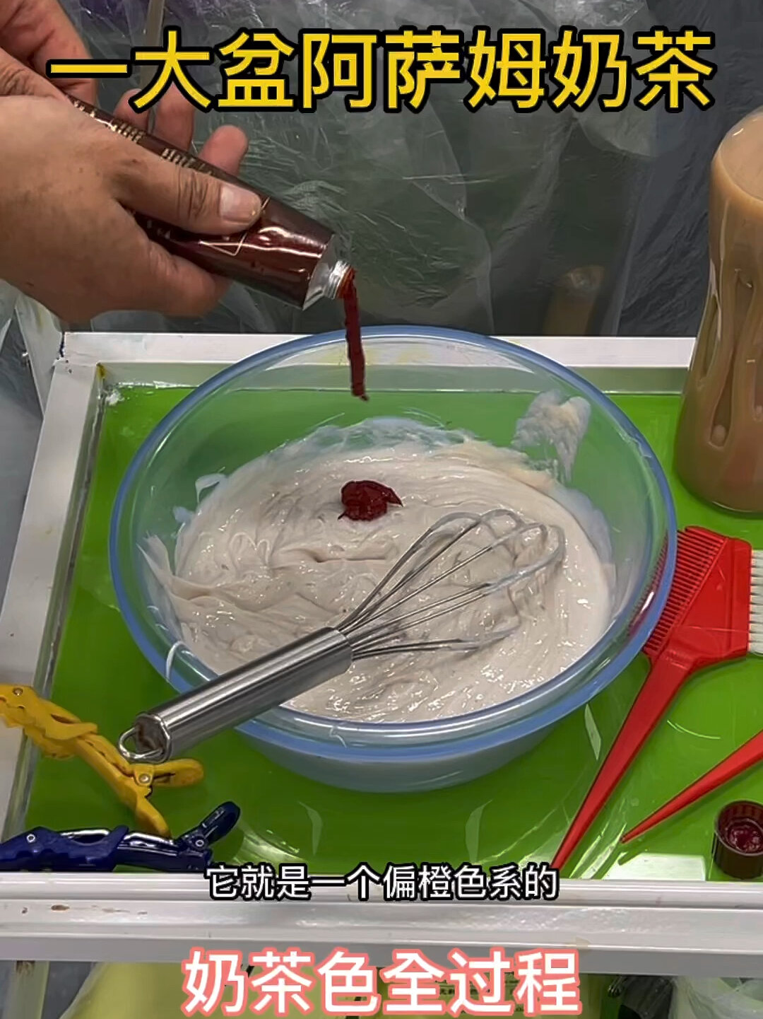 显白奶茶色调色全过程