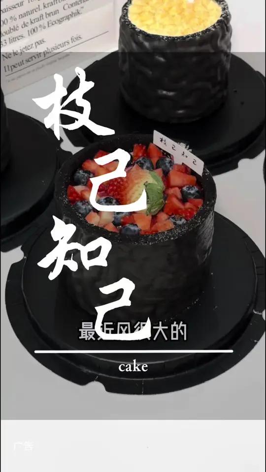 漳州也有了虎皮爆尖流心千层蛋糕！#枝己知己漳州蛋糕漳州美食虎皮流心千层蛋糕