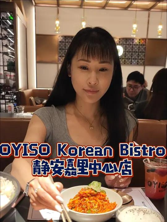 魔都味道环境超棒的一家韩料小酒馆!静安嘉里中心小资韩料58抵100开始啦!