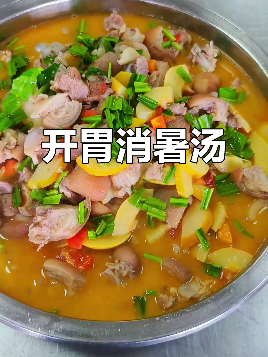 夏日食欲不振?酸木瓜猪脚汤,开胃又清爽!