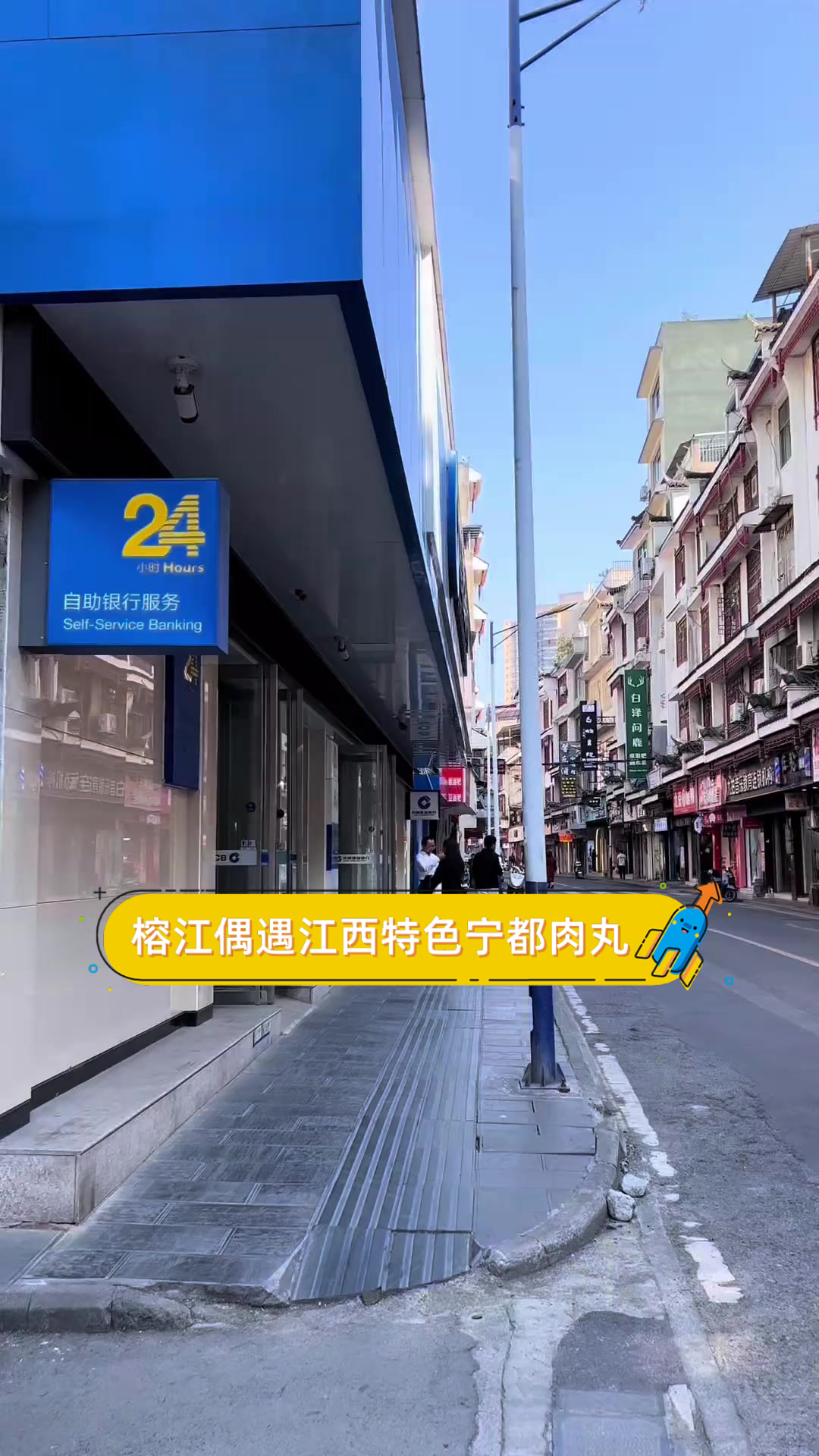 榕江偶遇江西特色宁都肉丸