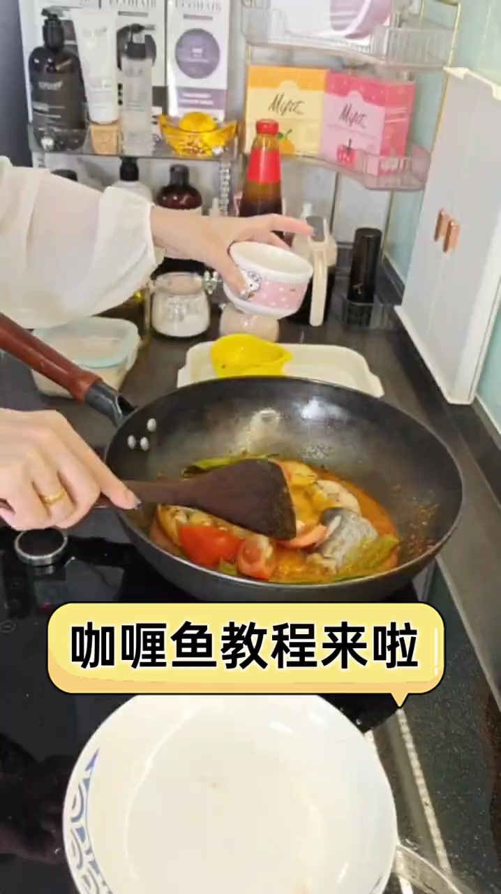 咖喱鱼教程来啦