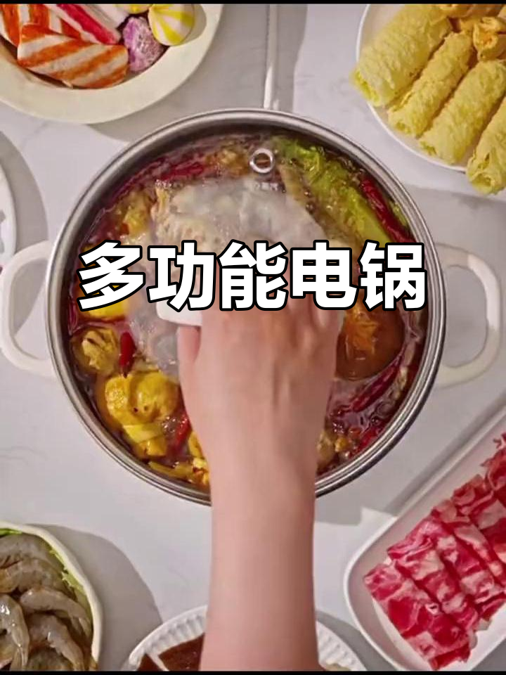 苏泊尔多功能电锅,蒸煮炒煎火锅一体,方便实用