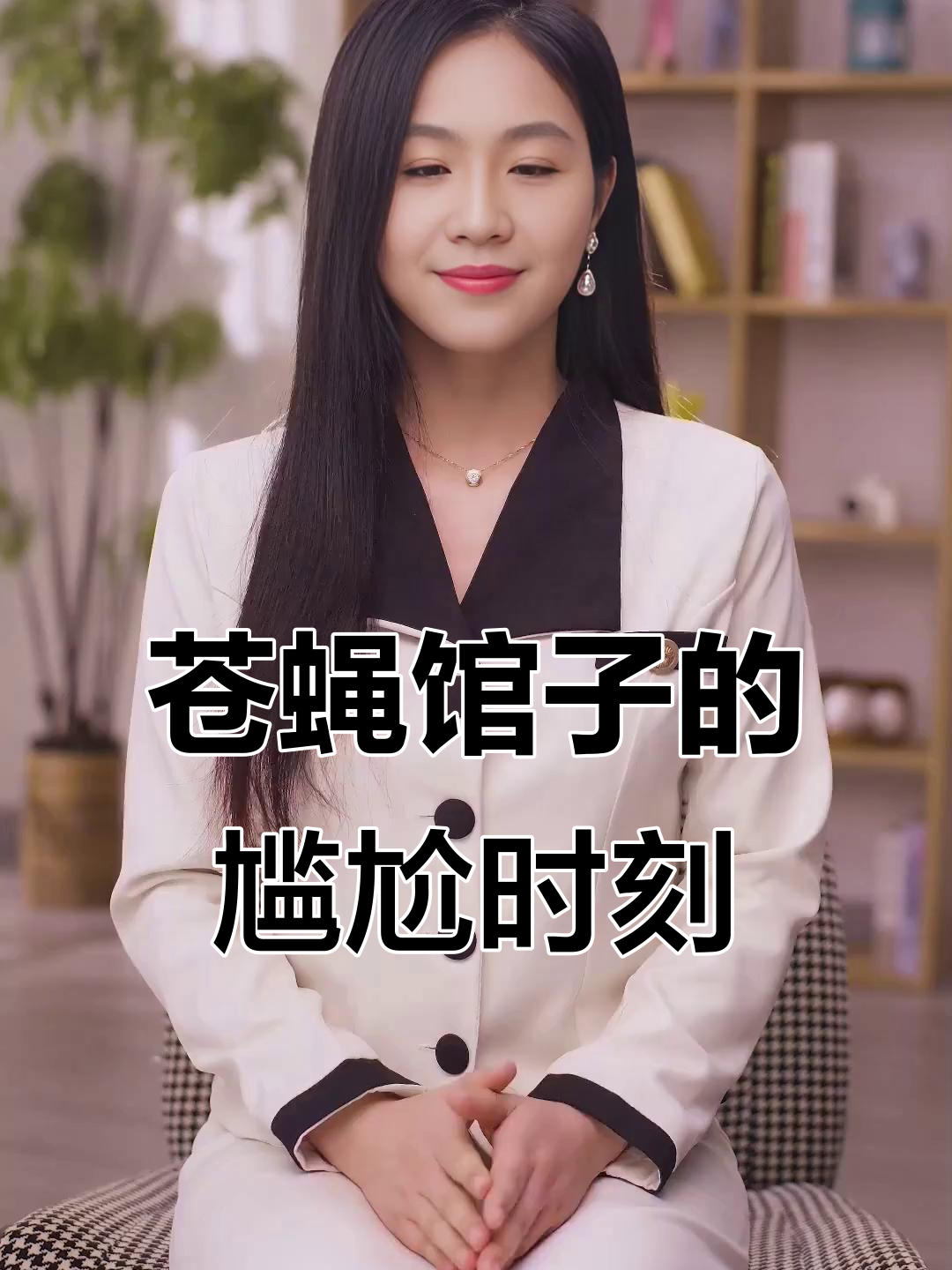 苍蝇馆子薄利多销,美女要求加鸡蛋被拒后怒言“不来了”