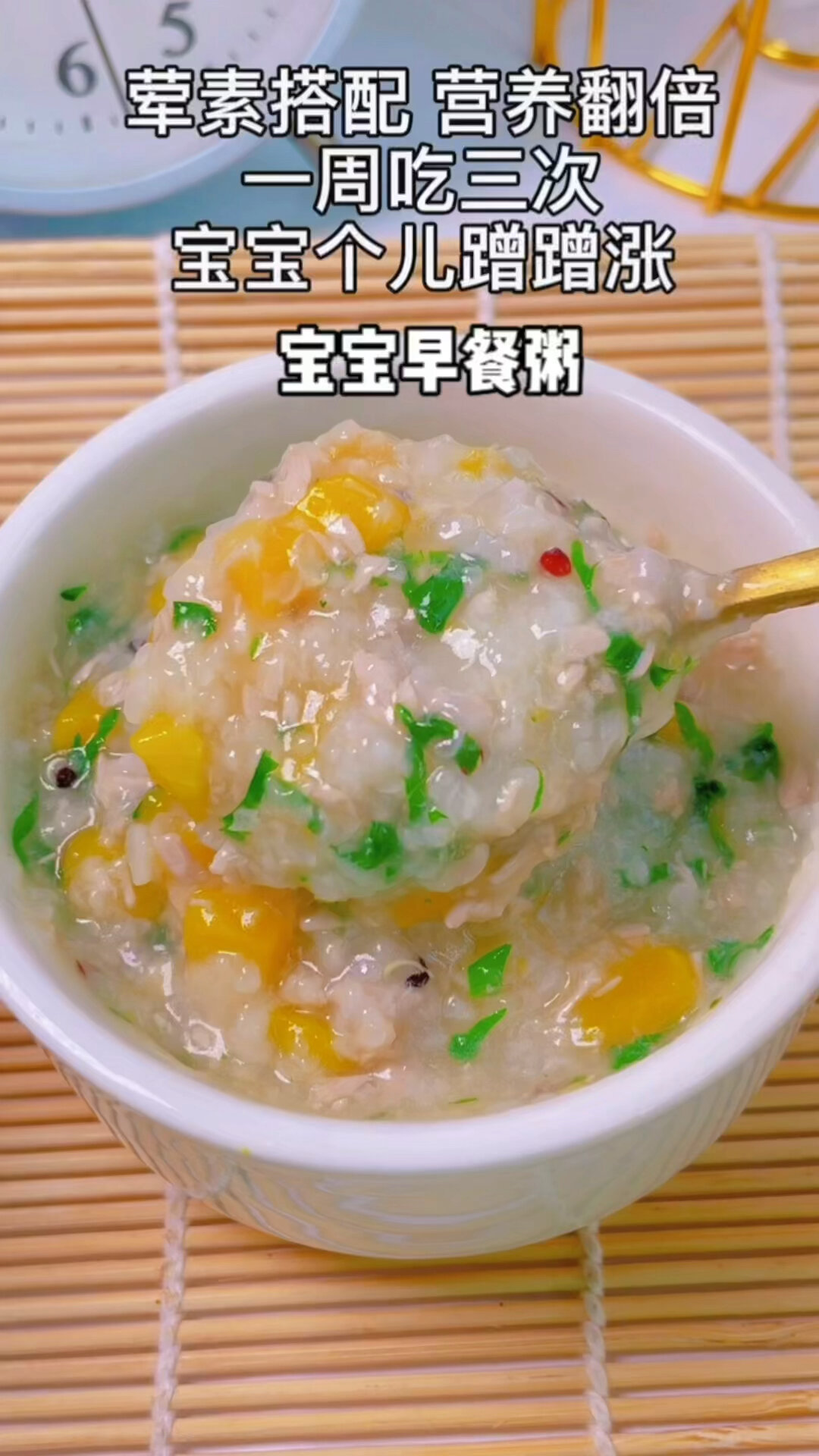宝宝早餐|荤素搭配的瘦肉蔬菜粥