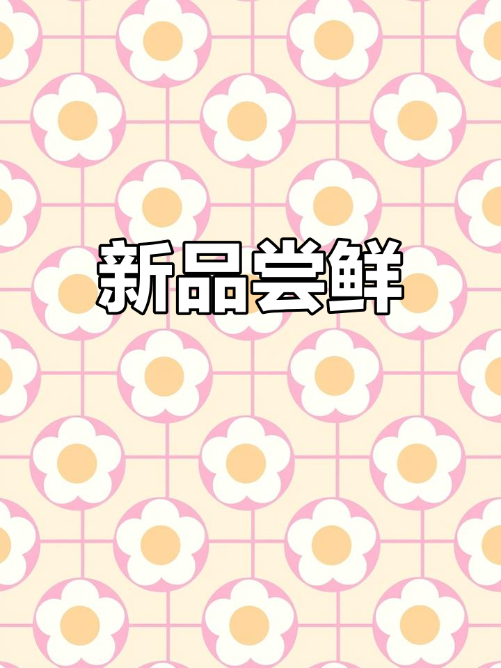 镇江新口味,蜜菓与印茶推出桑葚系列